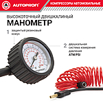 Компрессор автомобильный Autoprofi AK-65 с сумкой