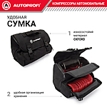 Компрессор автомобильный Autoprofi AK-65 с сумкой