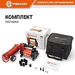 Компрессор автомобильный Агрессор AGR-50 сумка