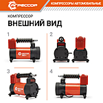 Компрессор автомобильный Агрессор AGR-50 сумка