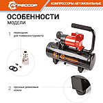 Компрессор автомобильный Агрессор AGR-6LT ресивер