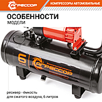 Компрессор автомобильный Агрессор AGR-6LT ресивер