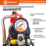 Компрессор автомобильный Агрессор AGR-6LT ресивер