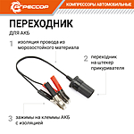 Компрессор автомобильный Агрессор AGR-6LT ресивер
