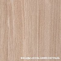 Кухонный гарнитур «Светлана макси», 1800×1570 мм, цвет ясень шимо светлый/венге