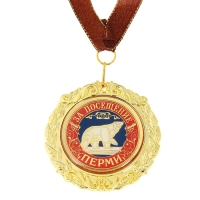 Медаль на подложке "За посещение Перми"