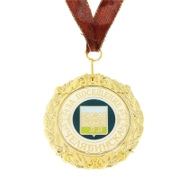 Медаль на подложке "За посещение Челябинска"