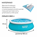 Бассейн надувной Easy Set 183х51см от 3 лет 28101 INTEX