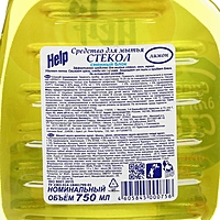 Средство для мытья стёкол и зеркал Help "Лимон" без распылителя, 0,75 л
