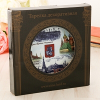 Тарелка сувенирная "Москва. Панорама", 20 см, керамика, деколь