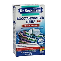 Восстановитель цвета Dr.Beckmann 3в1, 2 х 100гр