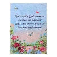 Арома-саше открытка "С 8 марта, любимая доченька", аромат ванили