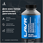 Промывка инжекторной системы дизель LAVR ML102 1 л Ln2002