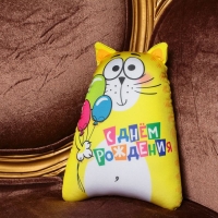 Мягкая игрушка-антистресс "С днём рождения!"