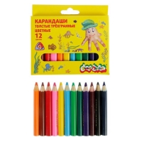 Карандаши 12 цветов "Каляка-Маляка", трёхгранные, толстые