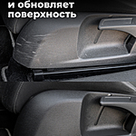 Полироль пластика бархатный LAVR матовый 120 мл Ln1425-L
