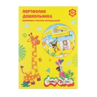 Вкладыши для дошкольника А4, 20 листов "Каляка-Маляка"