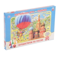 Настольная игра "Путешествуем по России"