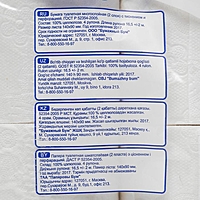 Туалетная бумага «Нежная» со втулкой, белая, 2 слоя, 4 рулона