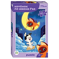 Макси-пазл Котенок по имени Гав 24 элемента
