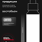 Полироль-реставратор пластика LAVR 120 мл Ln1459-L