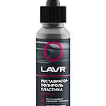 Полироль-реставратор пластика LAVR 120 мл Ln1459-L