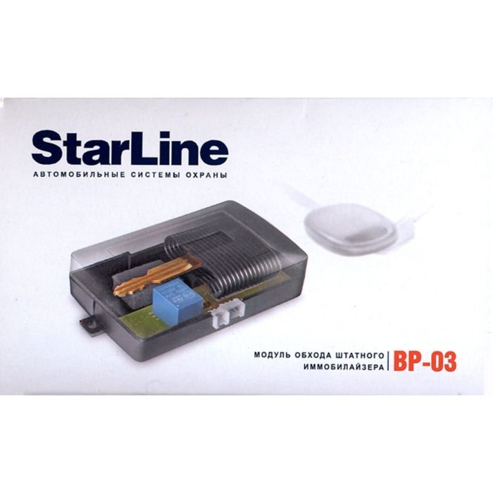 Обход иммобилайзера starline. ВР-03 STARLINE модуль обхода иммобилизатора. Модуль обхода иммобилайзера 'STARLINE' bp3. Модуль обхода иммоб. STARLINE BP-03. Модуль обхода иммобилайзера STARLINE BP-03.
