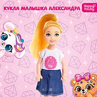 Кукла малышка «Александра»