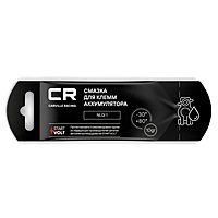 Смазка Carville Racing для клемм аккумулятора, стик-пакет, 10 г, G5150281