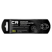 Смазка Carville Racing для тормозных систем высокотемпературная, стик, 5 г, G5150253