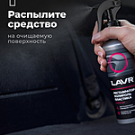 Очиститель-кондиционер пластика LAVR триггер 500 мл Ln1458