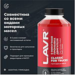 Промывка двигателя LAVR 5 минут 1 л Ln1004