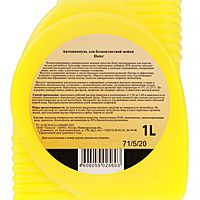 Автошампунь для бесконтактной мойки автомобиля Huter, 1 л, 71/5/20