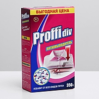 Пятновыводитель Proffidiv, 350 г