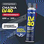 Смазка многоцелевая проникающая LAVR LV-40 400 мл Ln1485
