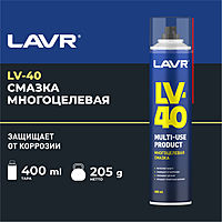Многоцелевая смазка LV-40 LAVR Multipurpose grease LV-40, 400 мл, аэрозоль Ln1485