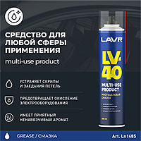 Многоцелевая смазка LV-40 LAVR Multipurpose grease LV-40, 400 мл, аэрозоль Ln1485