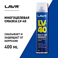 Многоцелевая смазка LV-40 LAVR Multipurpose grease LV-40, 400 мл, аэрозоль Ln1485