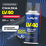 Смазка многоцелевая проникающая LAVR LV-40 210 мл Ln1484