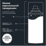 Смазка многоцелевая проникающая LAVR LV-40 210 мл Ln1484