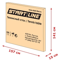 Стол теннисный Start Line Compact LX