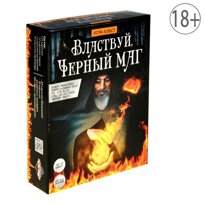 Вино мысхако черное из черного. Черное вино. Темный маг игрушки. Вино черный маг. Вино черный доктор.