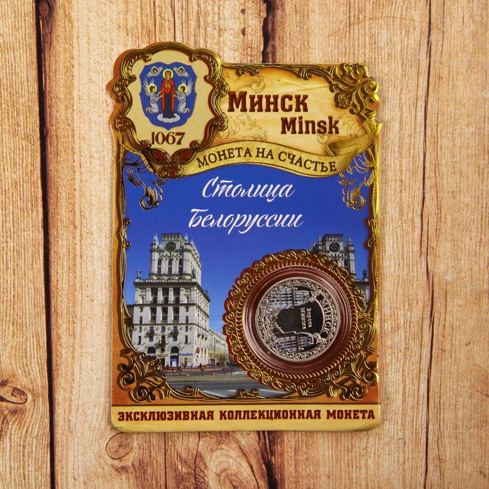 2 см. тц монетка минск магазины. 2 см. монетка минск. монетка беларусь минск улица кульман.