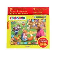 Планшетик "Колобок"