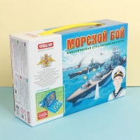 Настольная игра "Морской бой"