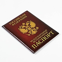 Обложка на ветеринарный паспорт «Как у хозяина»