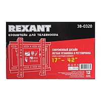 Кронштейн Rexant 38-0320, для ТВ, наклонный, 17-42", 26 мм от стены, чёрный