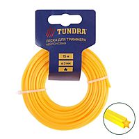 Леска для триммера TUNDRA, сечение звезда, d=3 мм, 15 м, нейлон