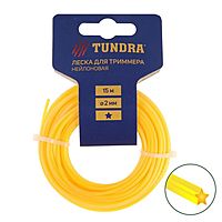 Леска для триммера TUNDRA, сечение звезда, d=2 мм, 15 м, нейлон