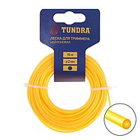 Леска для триммера TUNDRA, сечение круг, d=2 мм, 15 м, нейлон